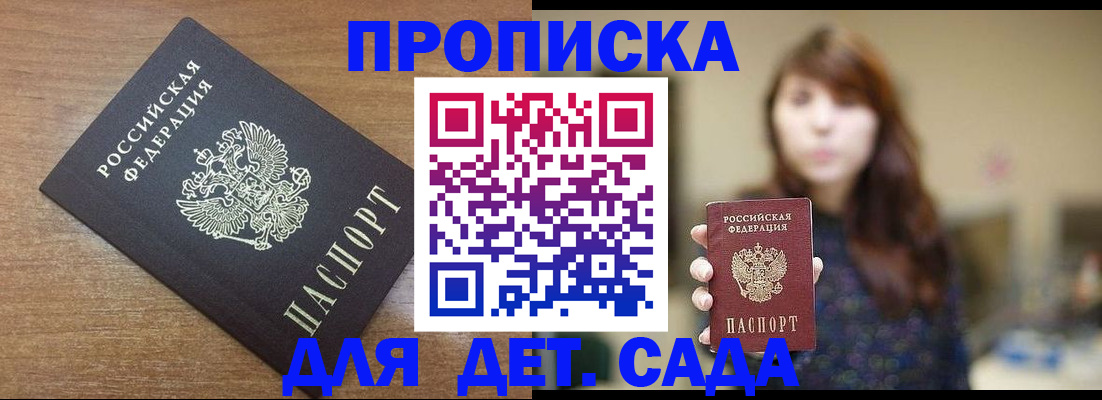 прописка поиск в Соколе